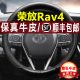 适用丰田RAV4荣放方向盘套真皮23/2023款新RV4专用免手缝汽车把套