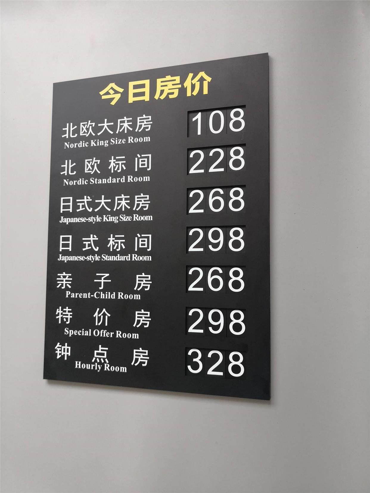 酒宾馆价目表房zft价牌房间示价格店展牌客房牌价格今日房价牌旅