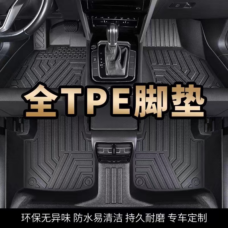 TPE脚垫适用于福特撼路者探险者七座专用全包脚垫锐界Lplus防水垫