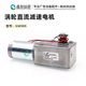 喷绘机UV机 GW600 DC24V大扭矩涡轮蜗杆减速电机直流减速电机马达
