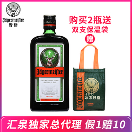 Jagermeister德国野格圣鹿利口酒力娇酒700ml单瓶赠巴塞罗那啤酒