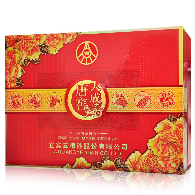 【清仓拍】抛10组五粮液大成唐窖礼盒装 52度 500ml*2瓶*2套