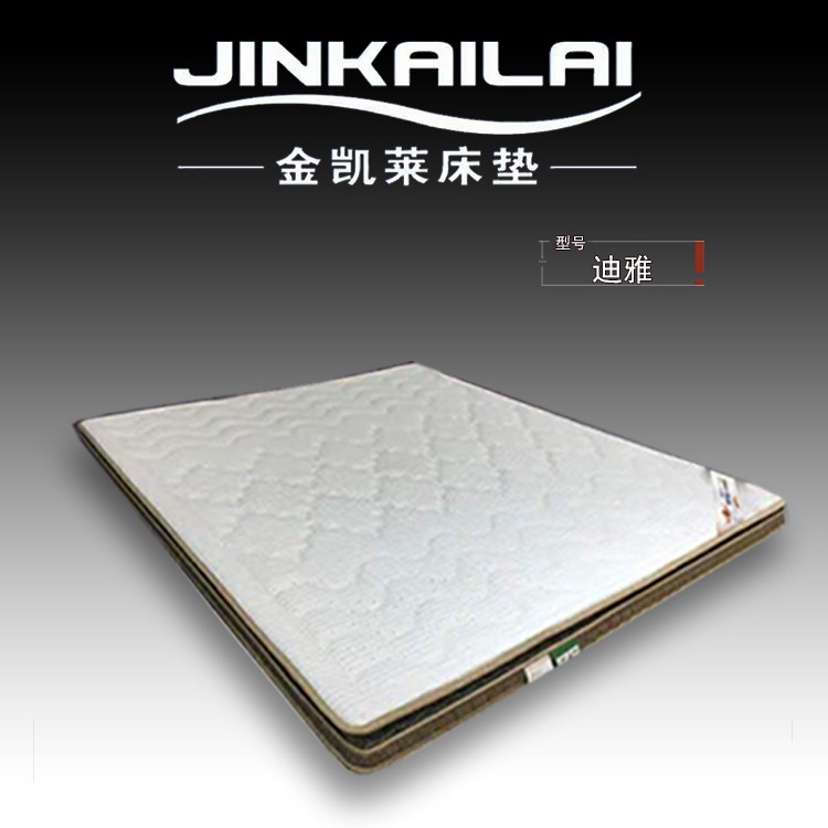 金凯莱床垫