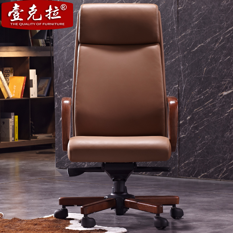 老板椅高端简约时尚办公椅商务人体工学椅家用电脑椅牛皮大班椅