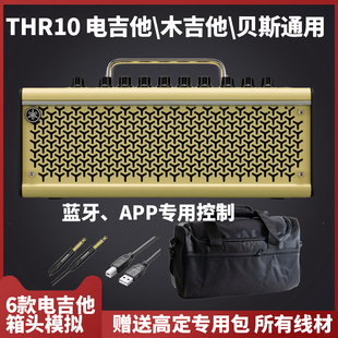 YAMAHA雅马哈音箱THR10 /THR10IIWL充电蓝牙电吉他音箱弹唱音箱