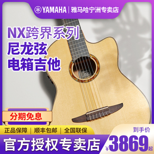 正品YAMAHA雅马哈古典吉他NTX/NCX1 3 5单板电箱专业尼龙弦演出