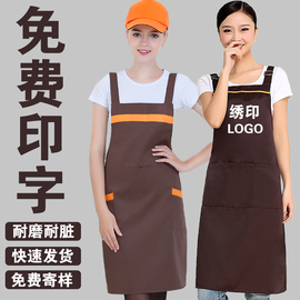 围裙定制logo印字时尚女订做家用超市奶茶店餐饮厨房工作服围腰男