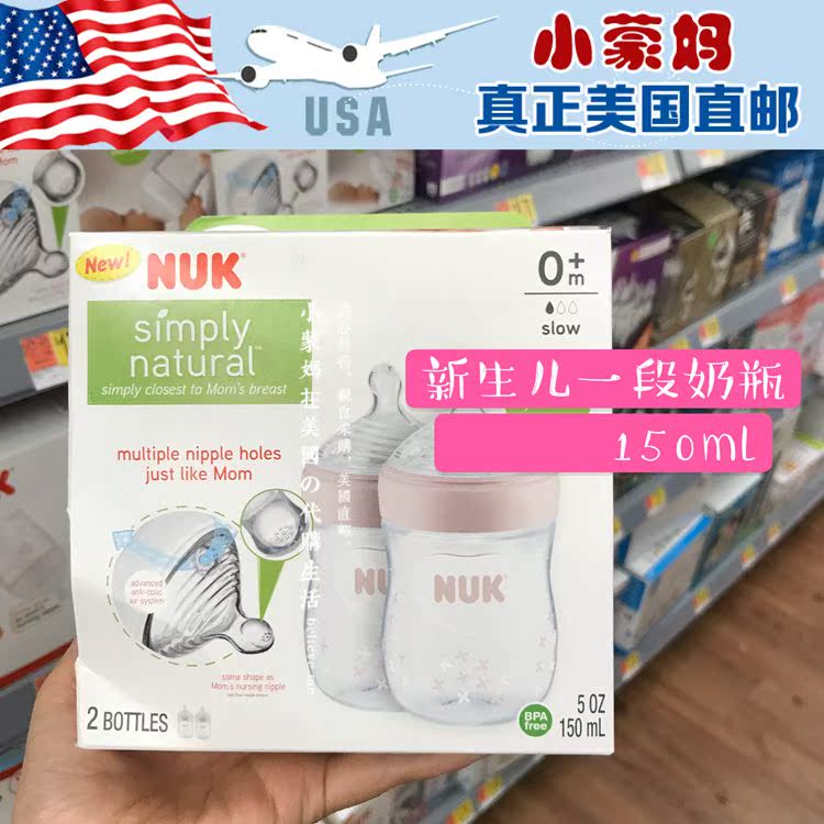 美国代购直邮NUK新生儿一段仿母乳婴儿奶瓶150ml|ruв категории подгузник/шампунь/вскармливать/тележка кроватью, рожок/рожок, связанных, рожок - от Buy2taobao.com для оказания профессиональной услуги покупки агента Taobao