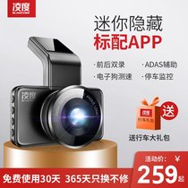 凌度汽车载行车记录仪车高清夜视前后双录360免安装无线倒车影像