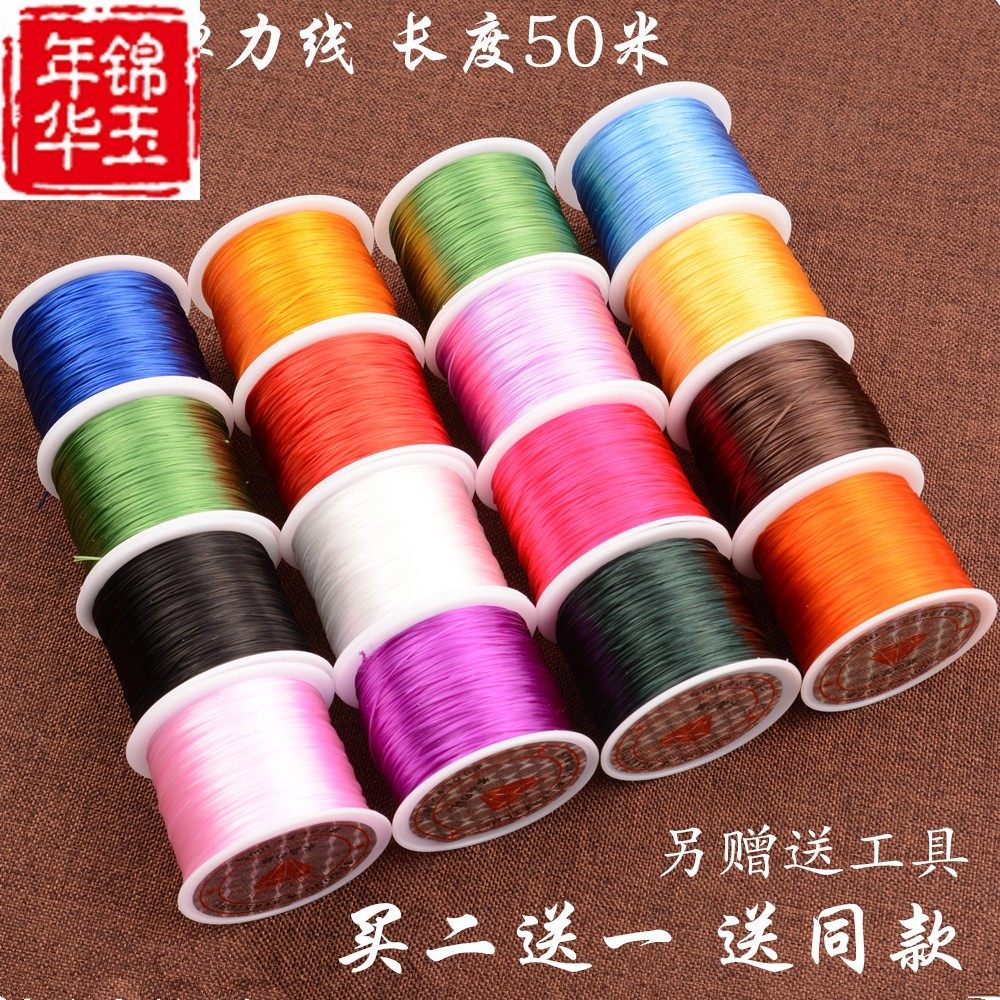 扁丝水晶弹力串珠绳子碧玺石榴石珠子手链松紧绳