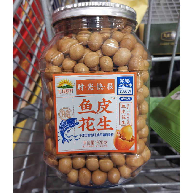 山姆代购加州原野鱼皮花生920g罐装裹衣花生豆怀旧休闲零食小吃