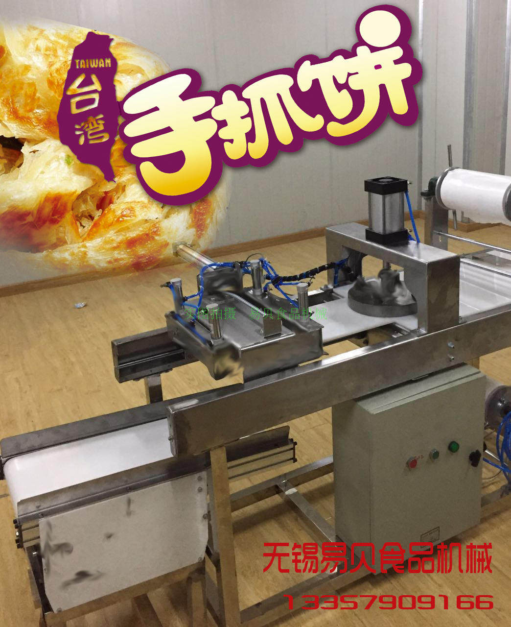 一折面饼机 全自动_全自动小型手抓饼提拉米苏鸡蛋灌饼面片压片拍扁