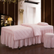 纯色美容床罩四件套高档美容院按摩床罩四件套