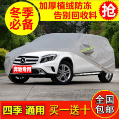 奔驰GLK级C200L车衣GLC260 GLC200 E260L GLA200车罩专用防晒防雨