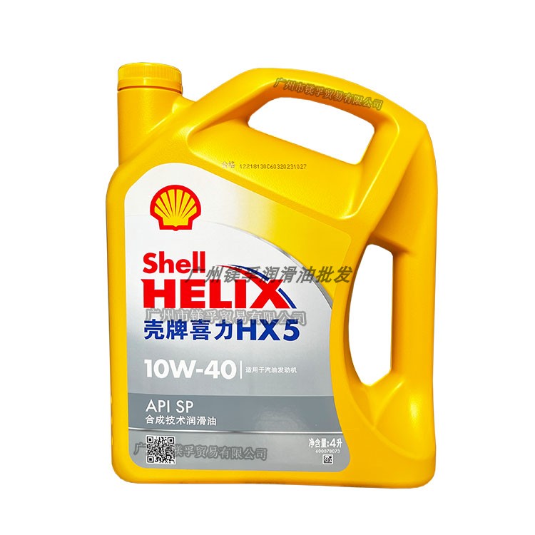 壳牌HX5 10W-40黄喜力半合成机油汽车机油SP车用润滑油4L