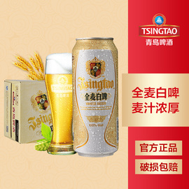 青岛啤酒（Tsingtao）全麦白啤11度500ML*12/听大罐整箱装