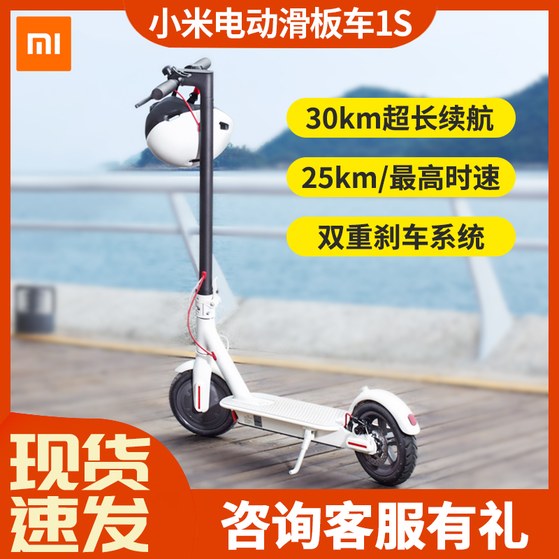 小米电动滑板车 成年折叠迷你便携代步车1s小型踏板车