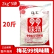 梅花味精整件大包2kg*5袋商用装2000克99梅花好味精莲花味精调料