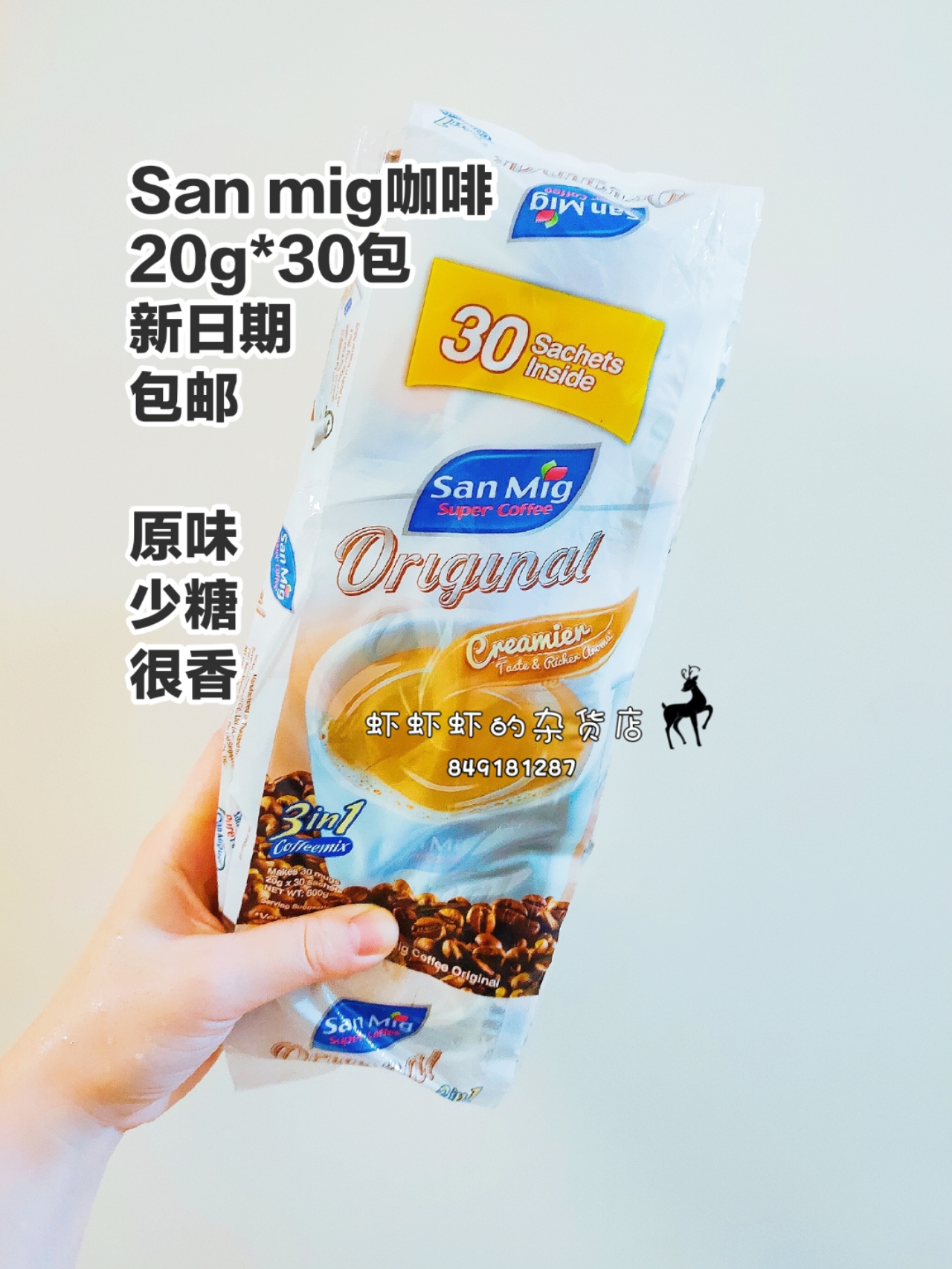 菲律宾咖啡San Mig Super Coffee三合一速溶提神20g*30包低糖不甜|ruв категории кофе/хлопья/напиток, растворимый кофе/кофе/порошок, растворимый кофе - от Buy2taobao.com для оказания профессиональной услуги покупки агента Taobao