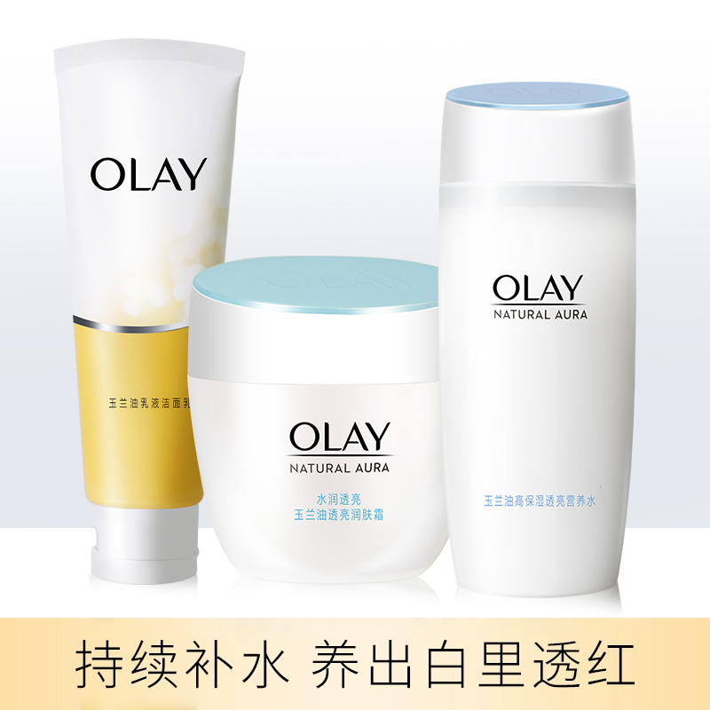 OLAY玉兰油白里透红美嫩白保湿补水套装滋润亮肤化妆品套装正品女