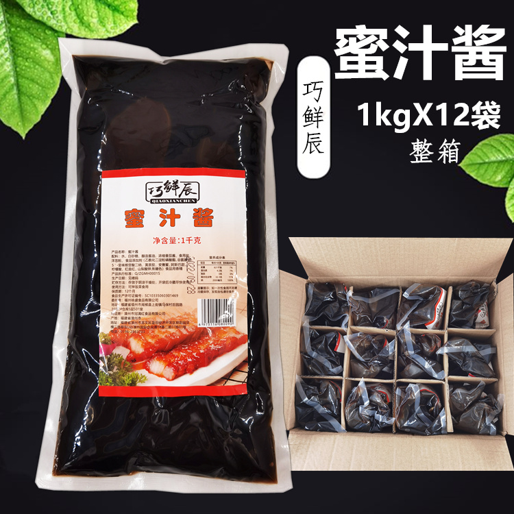 巧鲜辰蜜汁酱1kg 烤肉拌饭蜜汁酱炸鸡酱叉烧酱商用袋装排骨酱家用