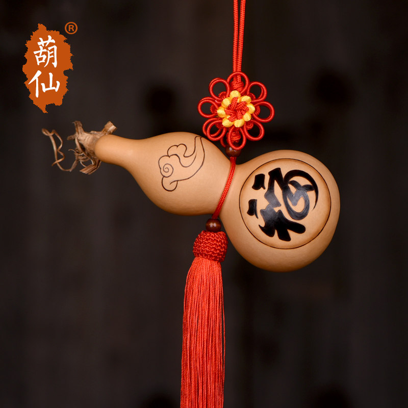 天然中国结挂件福字挂件手工烙画大葫芦家居客厅小装饰挂饰喜庆