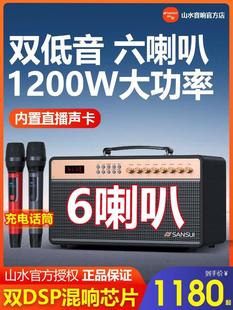 山水E6广场舞音响户外移动K歌手提蓝牙音箱带话筒声卡新款一体机