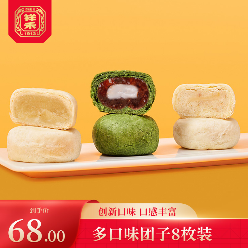 祥禾饽饽铺 豆乳青白团子 茉莉芝士传统老式非遗手工软糯糕点零食在类目 零食/坚果/特产, 中式糕点, 麻薯/大福/青团中 - 来自Buy2taobao.com提供专业的淘宝代购服务