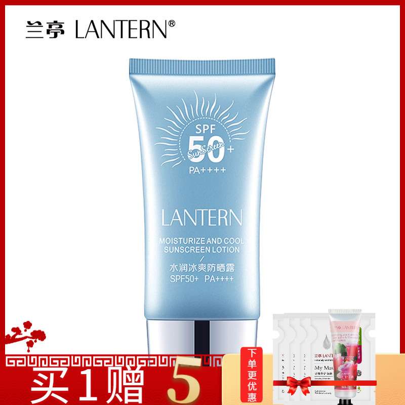 兰亭水润冰爽防晒露 补水保湿面部全身学生男女防晒霜户外 spf50+