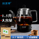 蒸汽煮茶器1.5升大容量全自动家用长嘴养生黑茶壶特大号电煮茶炉