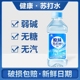苏打水整箱特价24瓶碱性纯苏打饮用水零脂果味饮品原味饮料