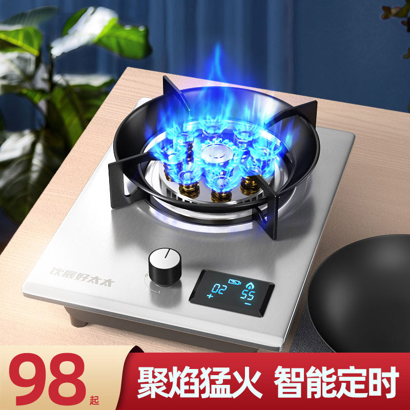 好太太猛火煤气灶单灶家用台式单个定时燃气灶天然液化气节能炉具