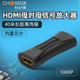 秋叶原HDMI延长器放大器高清线母对母对接头直通头带信号增强Q981