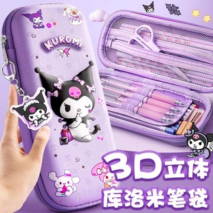 酷洛米文具盒紫色库洛米笔袋带挂件酷乐米铅笔盒儿童女孩一年级用