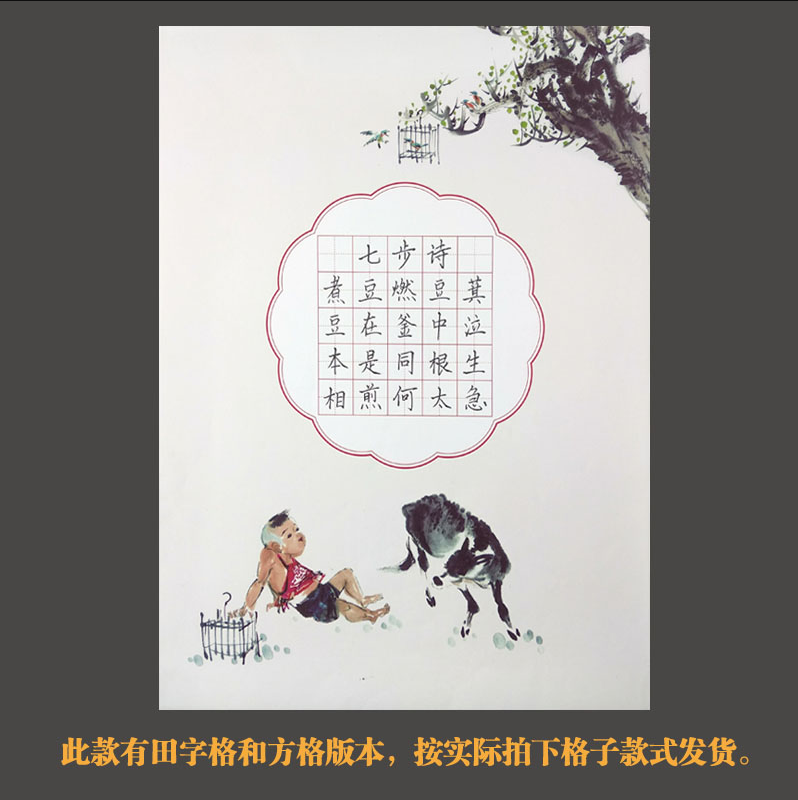 a4学生硬笔书法作品五言古诗道林纸 好评好店