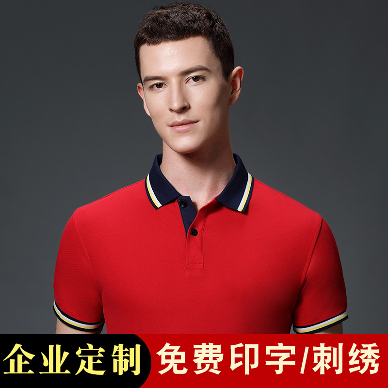 工作服定制polo衫印logo短袖t恤衣服定做团队服工装印字刺绣纯棉