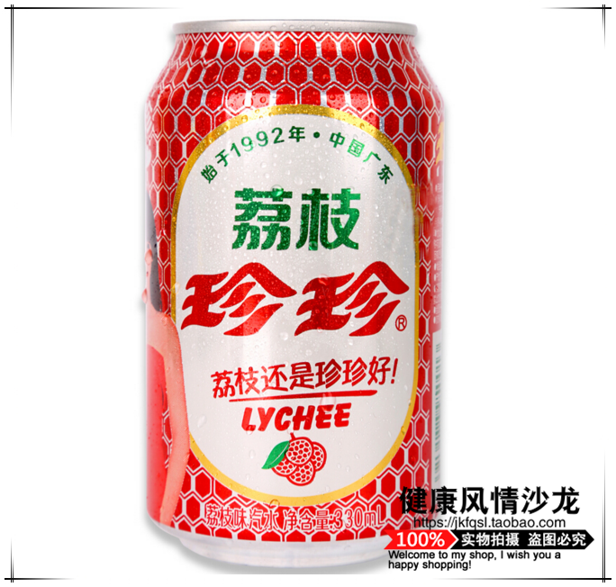 珍珍荔枝果味型汽水330mlx24罐整箱 80后怀旧汽水小时候味道