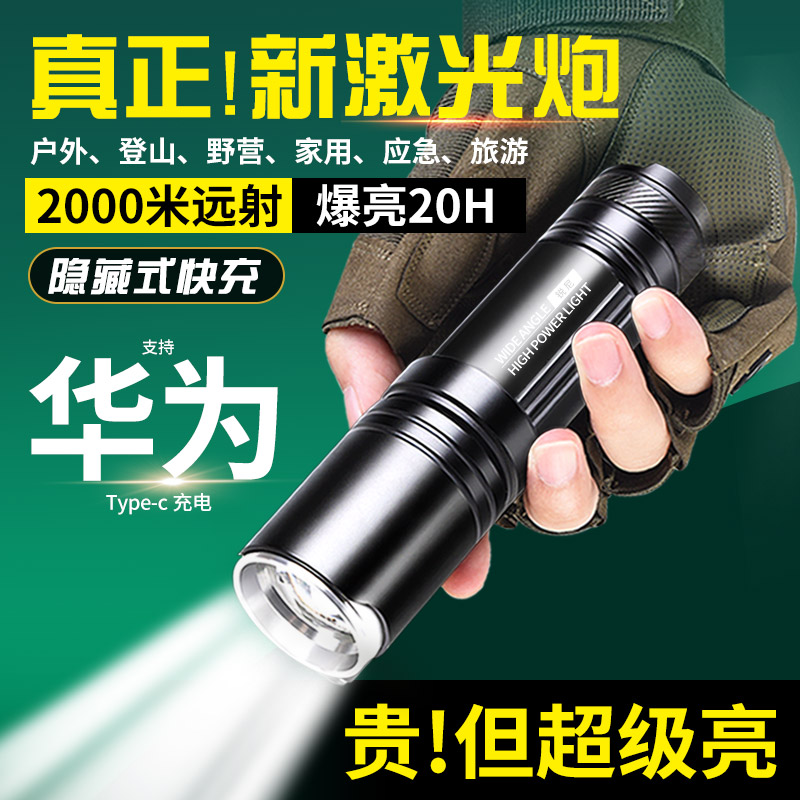 锐尼超亮强光手电筒户外家用可充电迷你便携式耐用战术小型远射灯