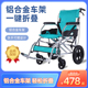 助邦铝合金轮椅折叠轻便小型老人老年代步车手动手推车便携式旅行