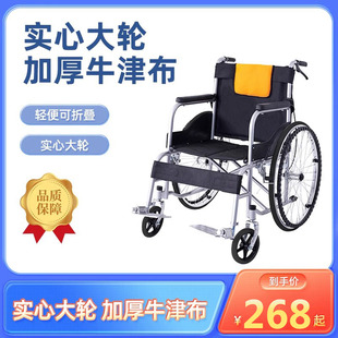 助邦轮椅车折叠轻便小型老年老人专用多功能瘫痪残疾人代步手推车