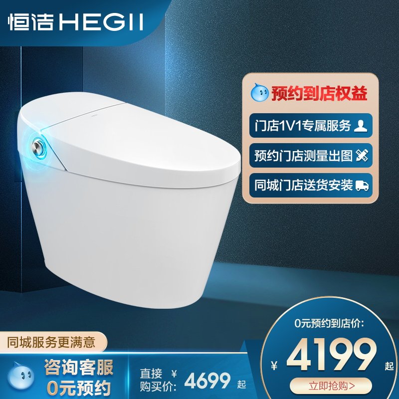 【送装一体】hegii/恒洁q3智能马桶一体式全自动坐便器即热设计