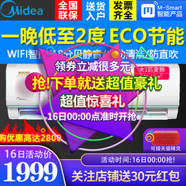 美的大一匹1匹p变频壁挂式智弧空调冷暖挂机省电26GW/WDCN8A3@家