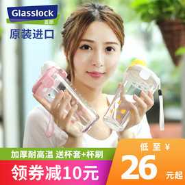 glasslock盖朗便携玻璃杯韩版刻度牛奶杯子透明男女学生可爱水杯