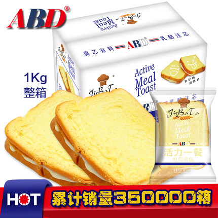 abd吐司面包营养早餐炼乳夹心口袋手撕面包糕点零食食品整箱包邮