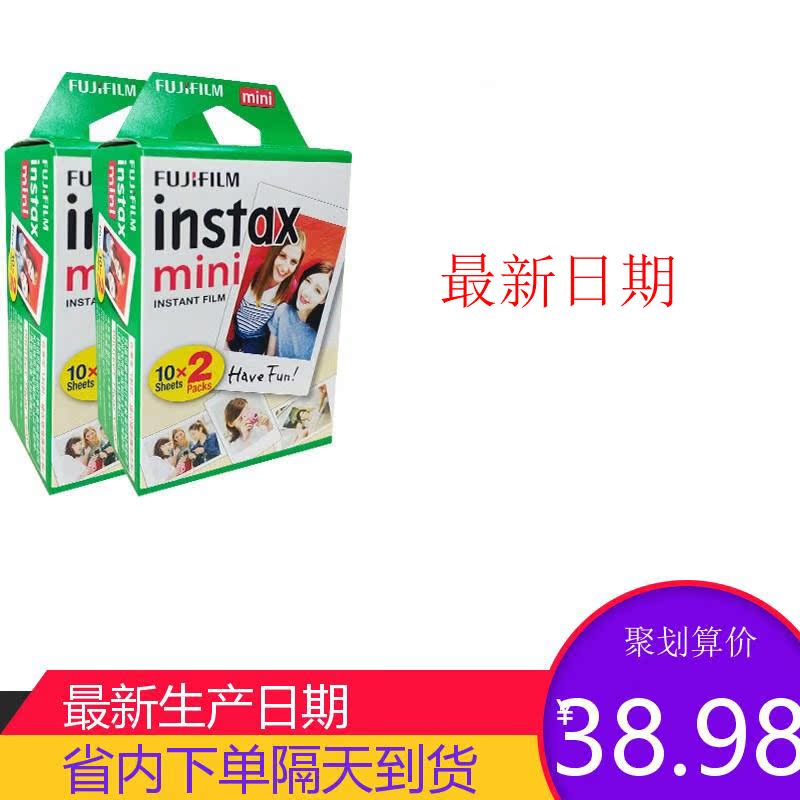 富士拍立得相纸100张mini9/8/7s/25通用最新日期白边相片卡通胶片|ruв категории Цифровые аксессуары, пленочной камеры аксессуары, фильм, фильм, быстро, очевидно, фильм - от Buy2taobao.com для оказания профессиональной услуги покупки агента Taobao