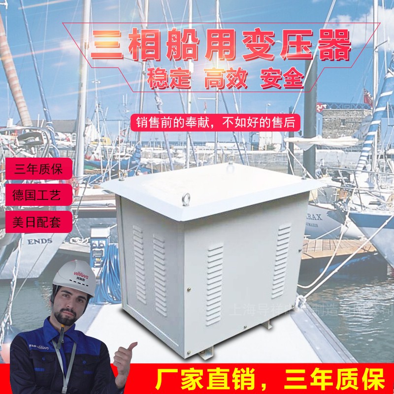 三相船用变压器400V转230V 30KW 10K三相400V变三相230 CSD-15KVA