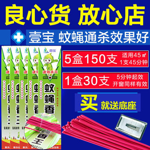 驱蝇香苍蝇去蚊子的小飞虫熏神器蚊香室外熏香驱蚊灭饭店室内家用