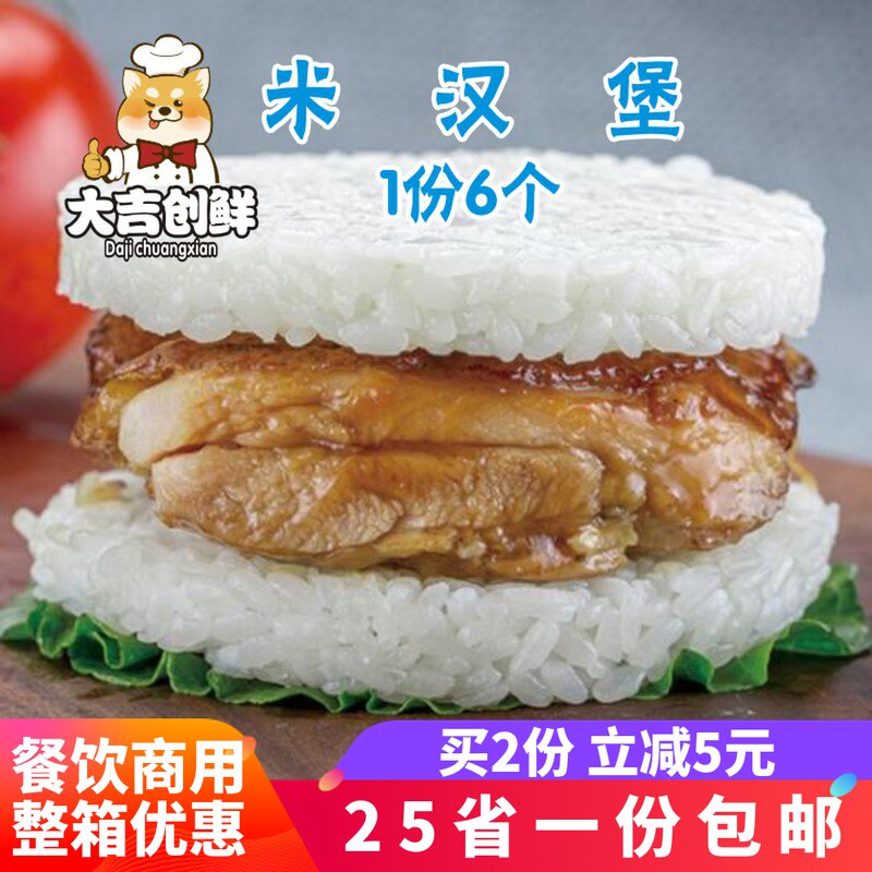 乐肴居鸡排米汉堡照烧味珍珠米汉堡儿童营养早餐微波速食点心冷冻