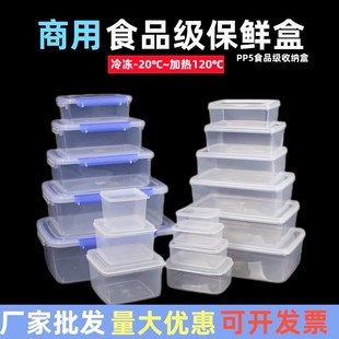 保鲜盒透明塑料盒子带盖食品级冷藏密封收纳盒商用长方形冰箱专用