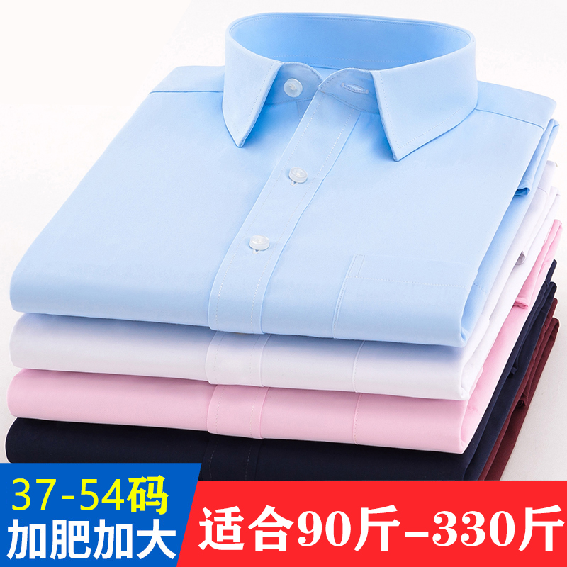 夏季薄款白衬衫男短袖青年商务职业工装蓝色衬衣男长袖寸衫加大码